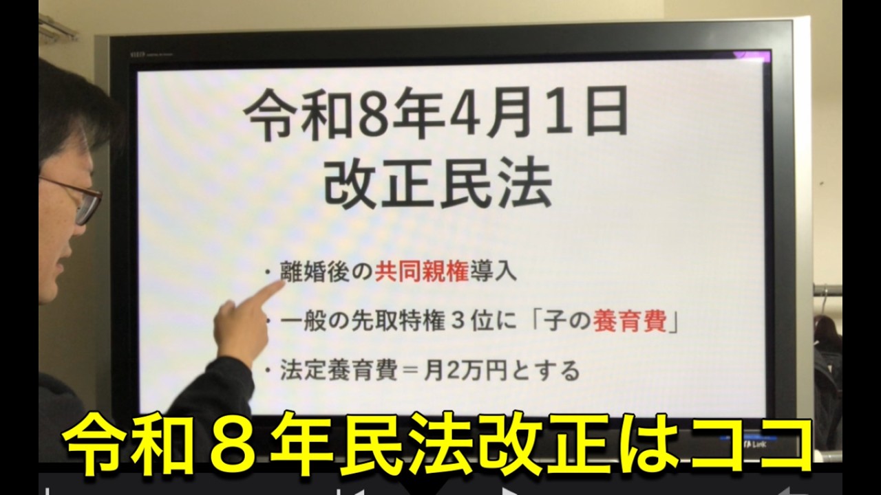 R8年民法改正箇所はココです♪概要欄にPDF添付↓子の養育費と一般先取特権など解説☆ 行政書士試験対策