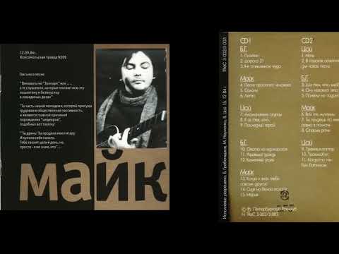 БГ, Майк, В.Цой - Исполнение Разрешено (15 декабря 1984)