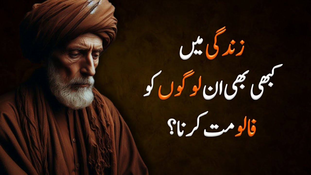 Most Amazing Quotes In Urdu | Urdu Aqwal | Zindgi Main Kabi Un Logo Ko Follow Mat Karna | Quotistan