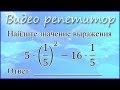 Видео уроки ОГЭ 2015 по математике. Задания 1 (ГИА-9) 