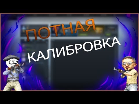 dendi играет после перерыва I прохожу калибровку I
