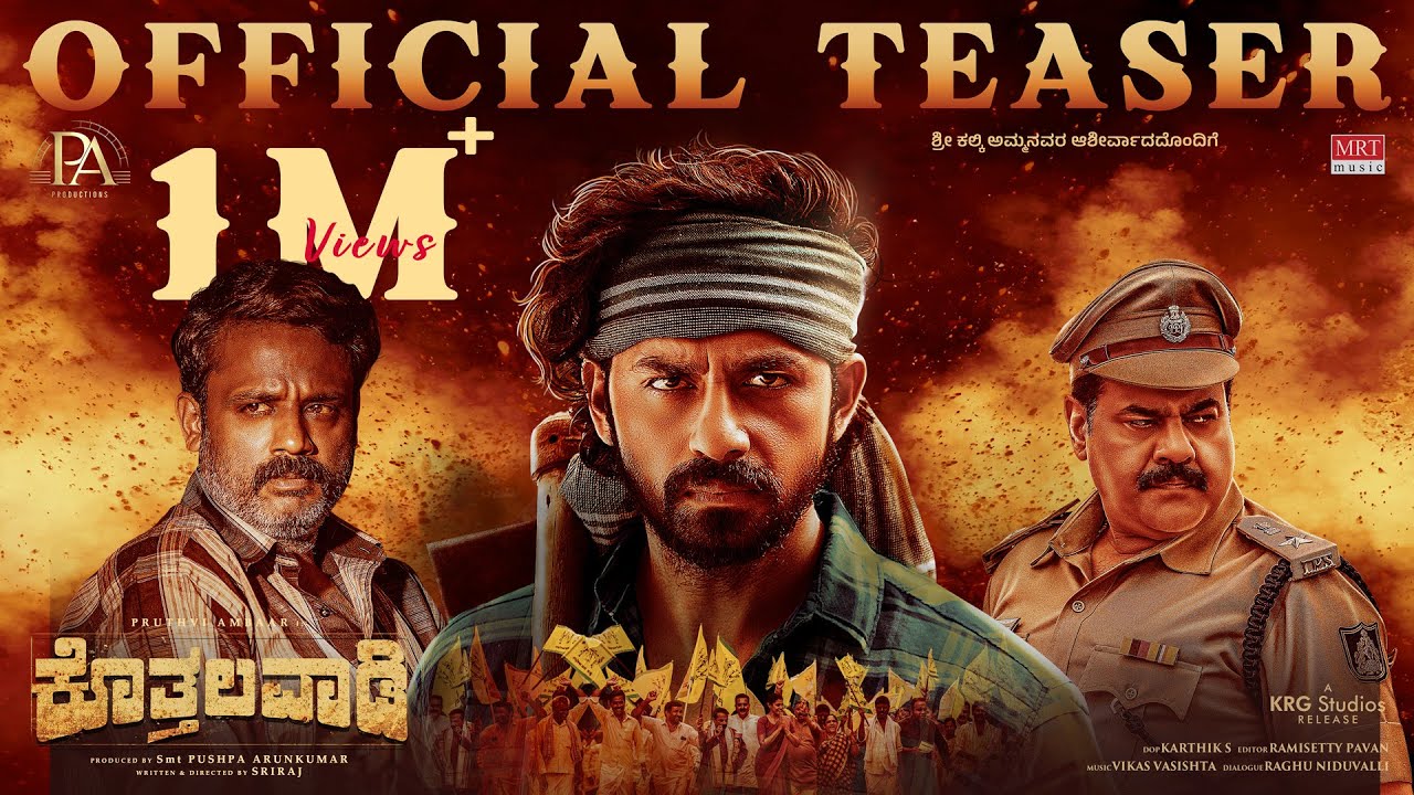 Kothalavadi Teaser