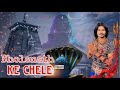 Bhole Se Haryana Ke Masoom Sharma New Song Swara Verma Monika Mishra Bhole Baba Song
