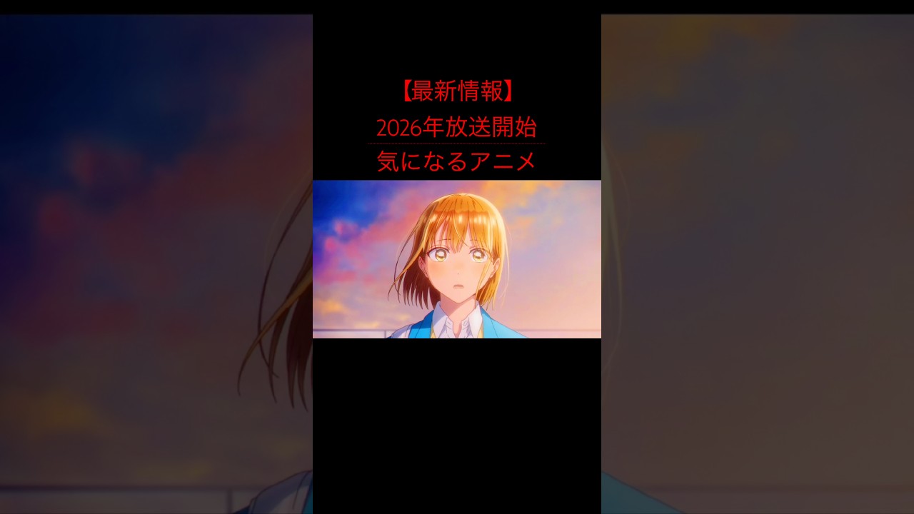 まさかの続編がこんなにも沢山放送するとは！！！嬉しすぎる！！！