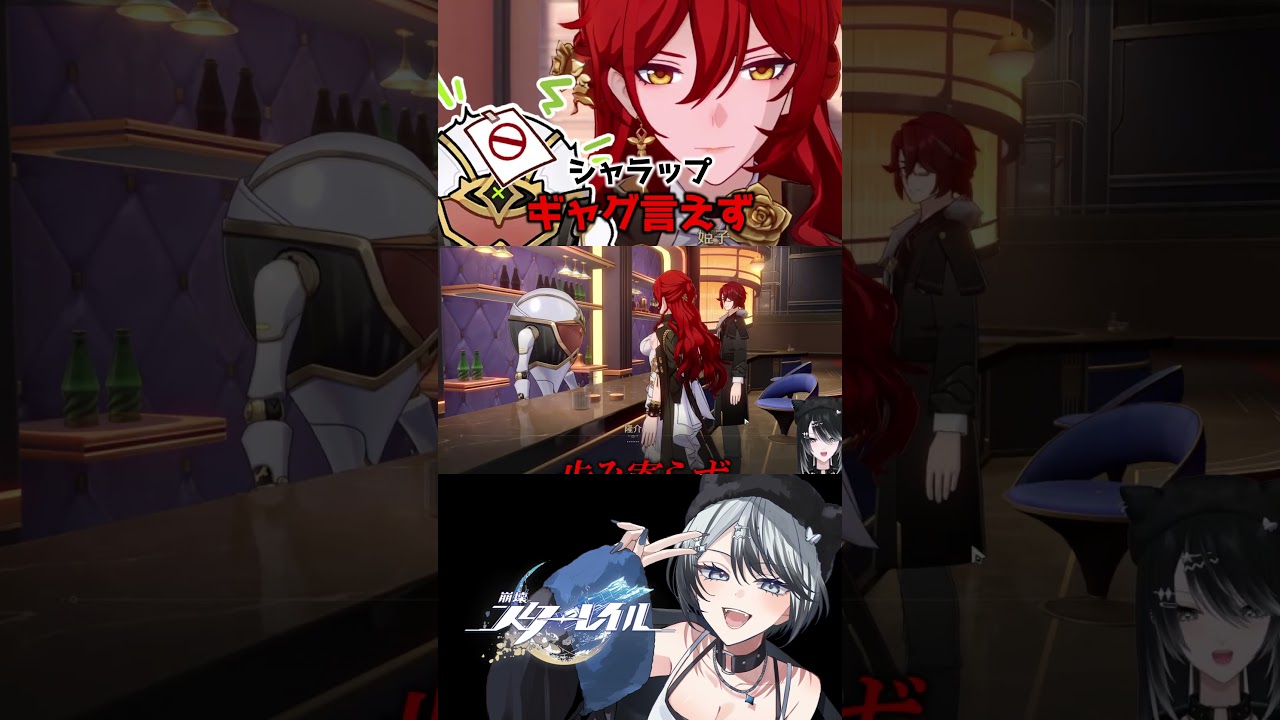 空気読みシャラップ#崩壊スターレイル #スタレ #姫子 #shorts