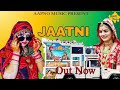 JAATNI | New Song 2023 |Aapno Music | Sunil yogi #jaatni #jaat #viral #jatnistutas
