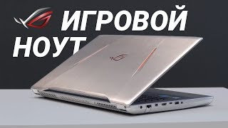 Video thumbnail for Купил игровой ноутбук ASUS ROG. Лучший подарок самому себе на 23 февраля by Mobiltelefon.ru