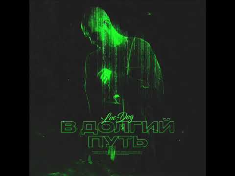 Video thumbnail for В долгий путь (1 раунд 17Ib) (On a Long Journey)