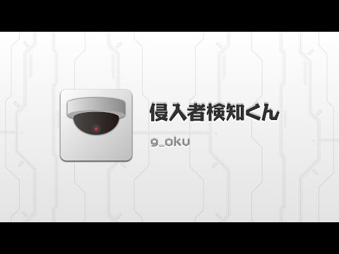 Intruder detection Video