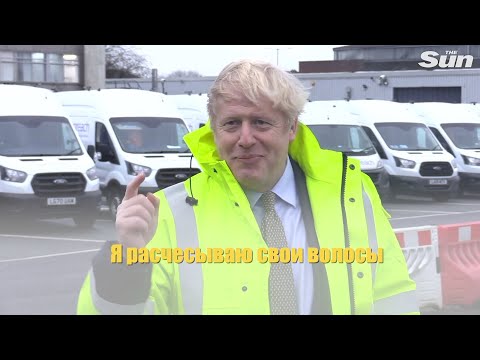 Джонсон извинился за неряшливую прическу
