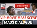 CLEAR AUDIO VIP Movie MASS Scene Tamil Mass Dialogue VIP Mass Dialogue MASS Dialogue Vip