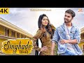Singhade सिंघाड़े New Haryanvi Song Rohit Sangwan Raju Punjabi Sharvan Balambiya