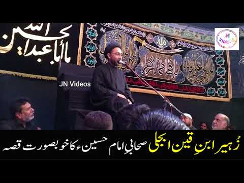 Beautiful Story | Zuhayr ibn Qayn | Comapanion of Imam Hussain a.s
