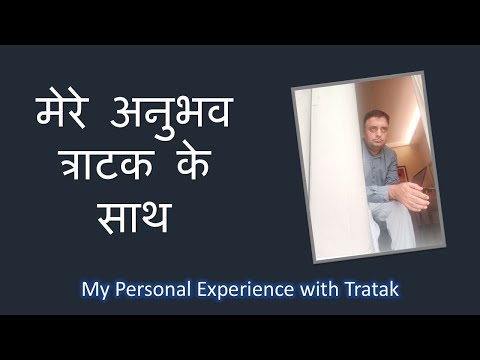 download lagu mp3 mp4 Tratak Meditation Experiences, download lagu Tratak Meditation Experiences gratis, unduh video klip Tratak Meditation Experiences
