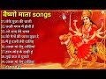 नवरात्रि स्पॆशल गीत🌹Navratri Bhakti Song 2023 🙏Mata Bhajan 🙏Durga Maa Bollywo