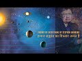 Stephen Hawking The Theory Of Everything Book Summary In Hindi Univers