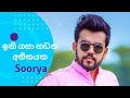 Iki Gasa Handana Song Cover Soorya Dayaruwan Ma Novana Mama 2021 02 05