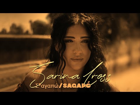 Sagapó | I Love You - Most Popular Songs from Armenia