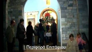 preview picture of video 'Μεγάλη Εβδομάδα  - Pasxa - Greek Easter Pedino Kilkis'