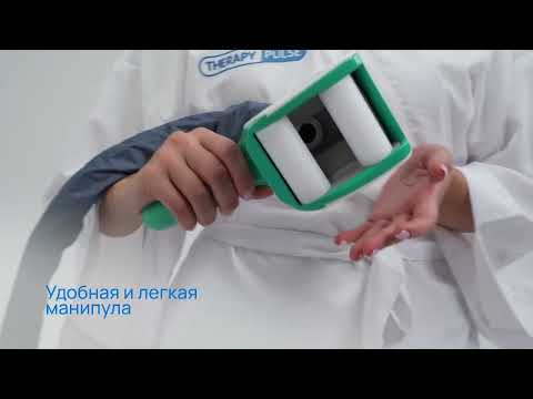 Аппарат коррекции фигуры Therapy Pulse