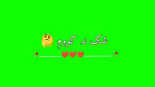pashto green screen poetry  iMovie green screen  W