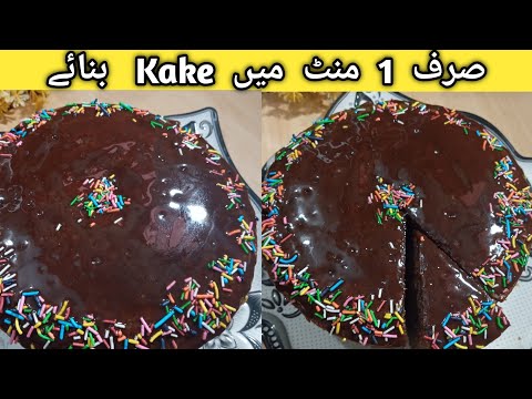 Chocolate Kake Recipe No oven No Beater perfect Chocolate Kake Recipe Simple Kake Recipe