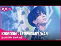 직캠 스트레이 키즈 한 기도 I Ll Be Your Man Stray Kids Ver 2차 경연