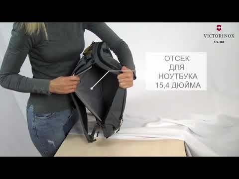 Рюкзак Victorinox Almont Compact Laptop Active Grey 14л