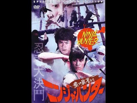 Wu Tang vs. Ninja - 1987 sample off jpn vhs video tape