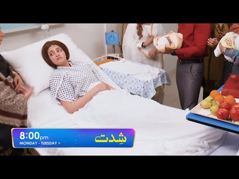 Shiddat Moon Episode 39 Teaser || Muneeb Butt | Review  | By MU