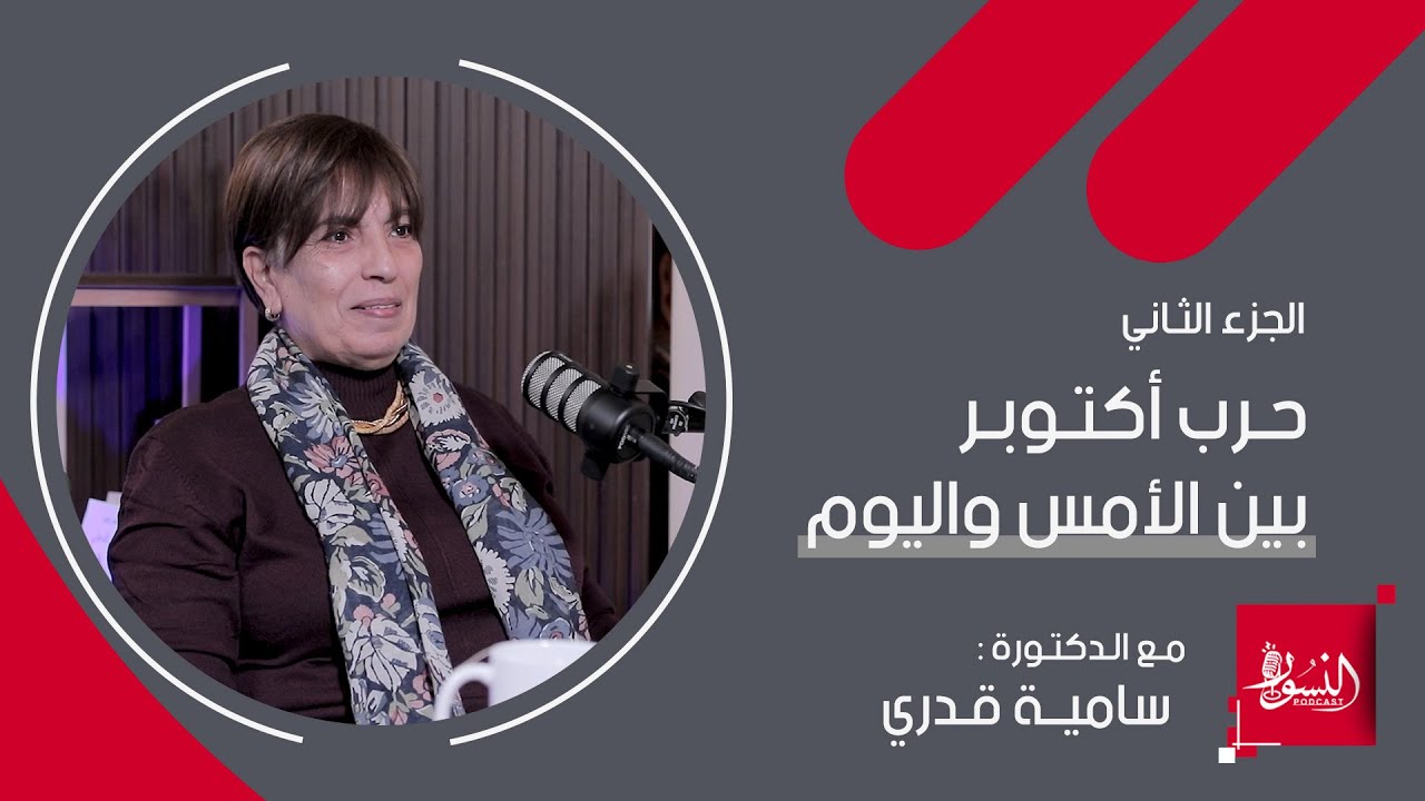 الجــزء الثاني