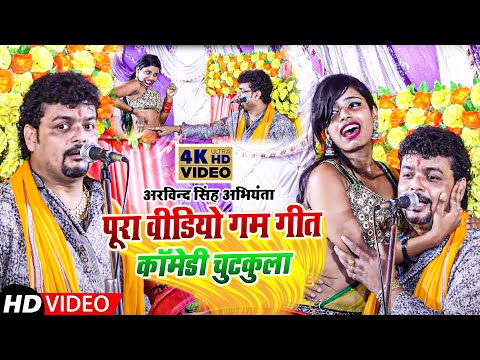 You will have to go crazy!! Those in love must listen!! #Arvind Singh Abhiyanta's #joke