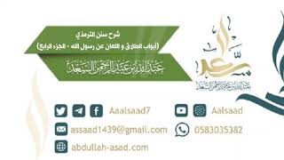 صورة شرح سنن الترمذي (أبواب الطلاق واللعان) الجزء الرابع