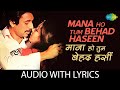 Mana Ho Tum Behad Haseen K J Yesudas Toote Khilone Lyrical Video Old Hindi Song