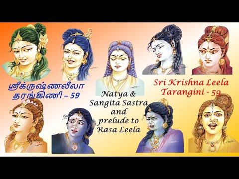 Krishna Leela Tarangini 59 Natya & Sangita Sastra and prelude to Rasa Leela