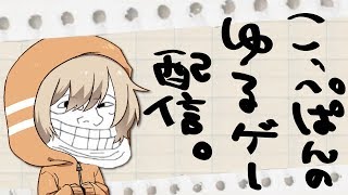 【しょぼんのアクション】(´・ω・`)【女性実況】