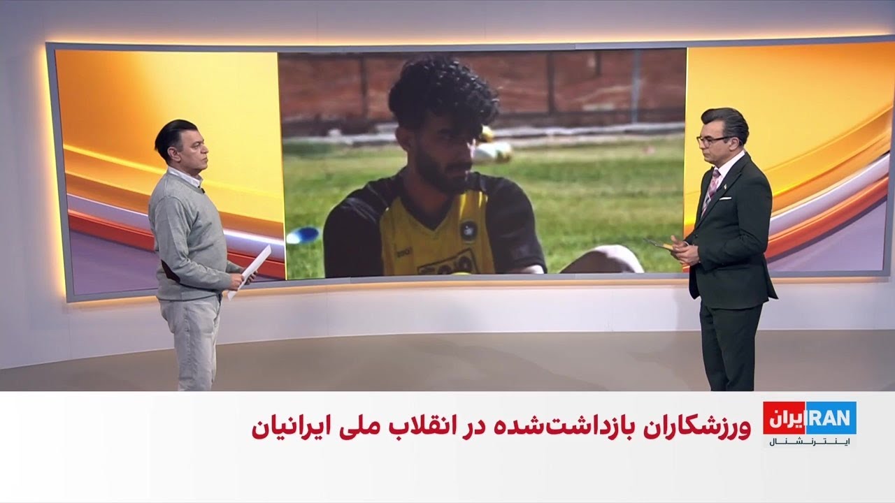 محمدحسین حسینی، فوتبالیست بازداشت‌شده مشهدی، در خطر صدور حکم اعدام