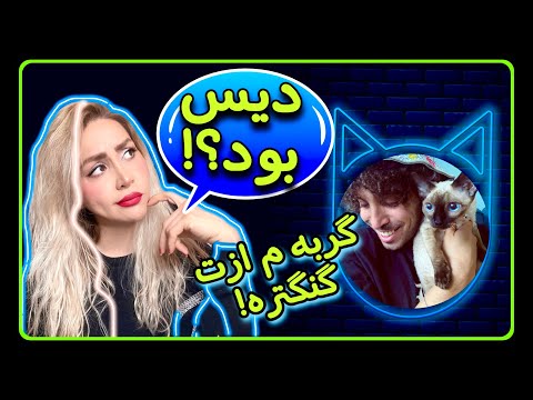 Gdaal "Shabih Ma" ft Simpson & Sin Reaction - ری اکشن به "شبیه ما" جیدال سین سیمپسون