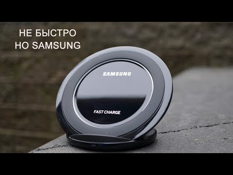 Обзор беспроводной зарядки SAMSUNG (EP-NG930). Сравнение с беспроводной зарядкой от Xiaomi