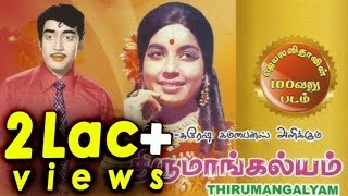 Thirumangalyam (1974)  Tamil Classic Full Movie  M