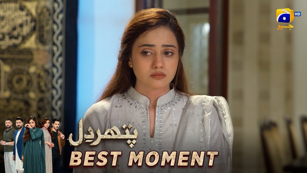Pathar Dil Episode 91 | 𝐁𝐞𝐬𝐭 𝐌𝐨𝐦𝐞𝐧𝐭 𝟎𝟑 | Kanwal Khan - Ali Abbas - Fajjer Khan | Har Pal Geo