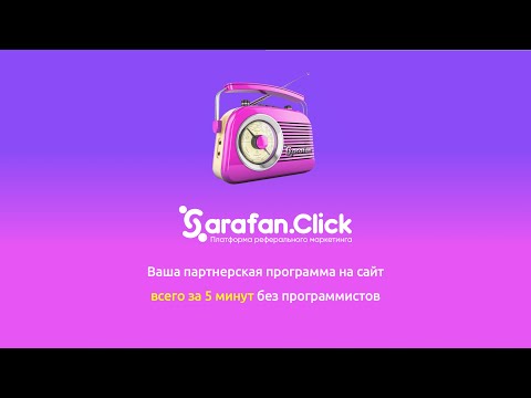 Видеообзор SarafanСlick