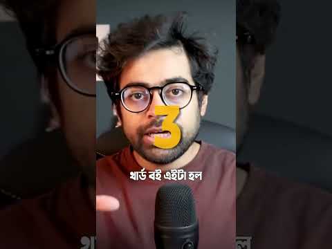 What are you reading now? #books #shorts #reels #khalidfarhan #bangladesh #bangla #business #money