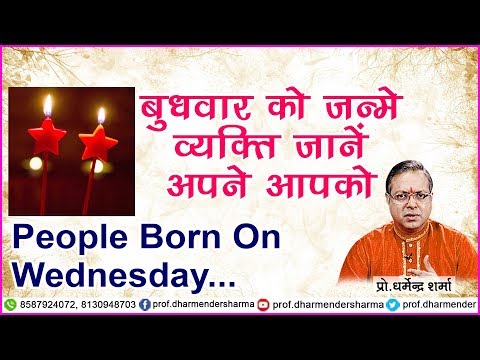 download lagu mp3 mp4 Dharmendra Horoscope, download lagu Dharmendra Horoscope gratis, unduh video klip Dharmendra Horoscope