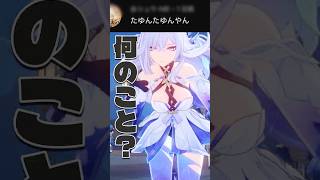 【原神】視聴者「スカークはやっぱりコレでしょ」まとめ①