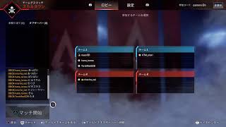 APEX 参加型ps4　酔っぱらいのえぺ
