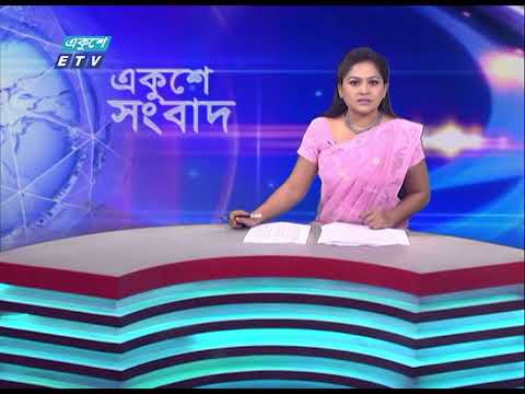 07 PM News || সন্ধ্যা ০৭টার সংবাদ || 07 November 2023 || ETV News