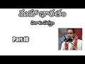 10 Mahabharatam Virata Parvam Part Written By Sri Chaganti Koteswara Rao Garu