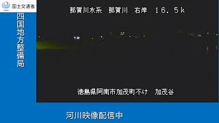 那賀川水系 那賀川 加茂谷 右岸 16.5k