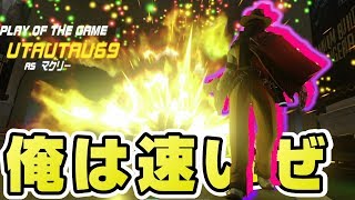 【Over Watch】変態ガンマンの魅せるプレイWithぽんこつ【Part2】